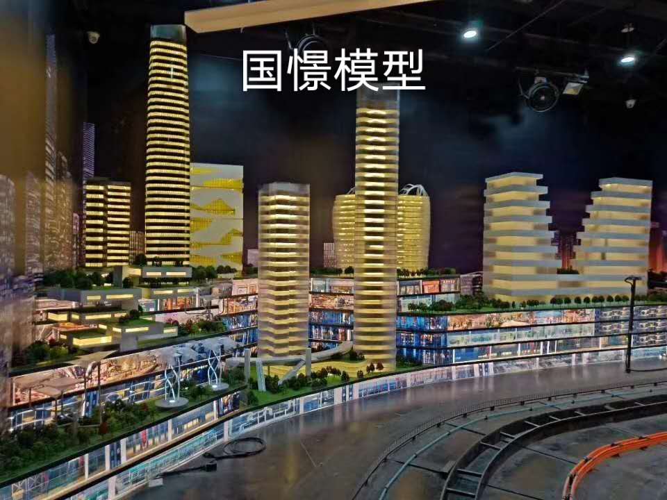 关岭建筑模型